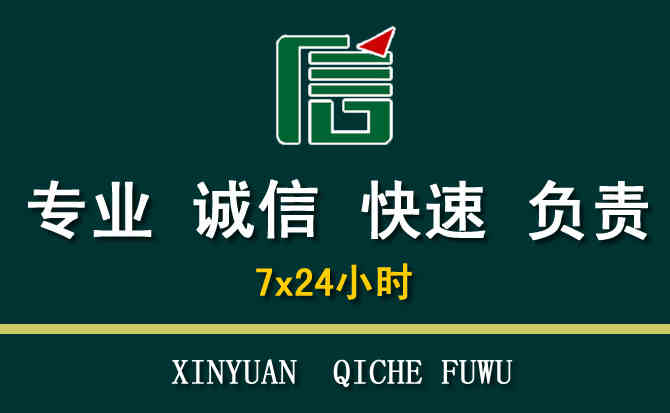 关于邵武汽车道路救援